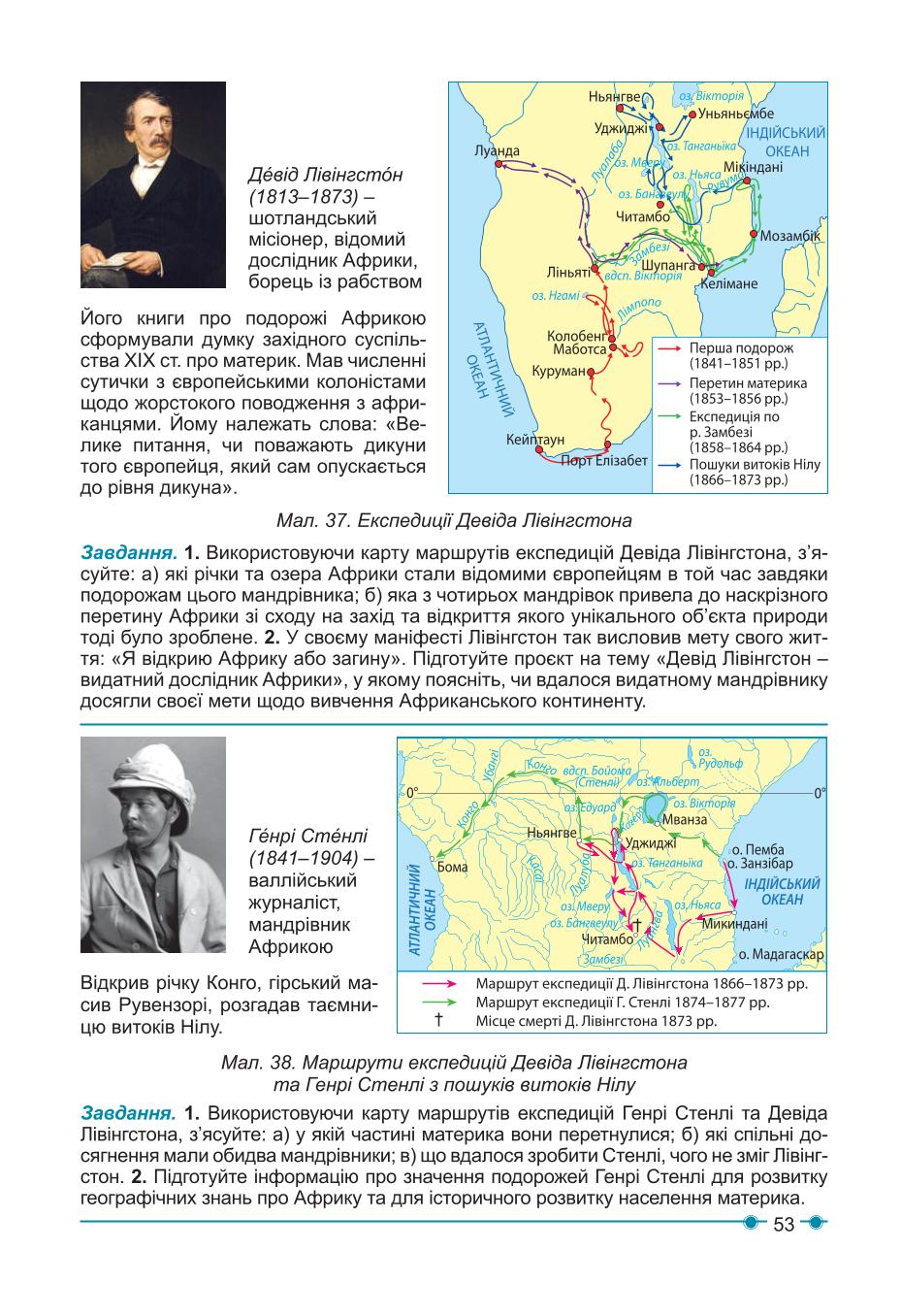 Мініатюра 53