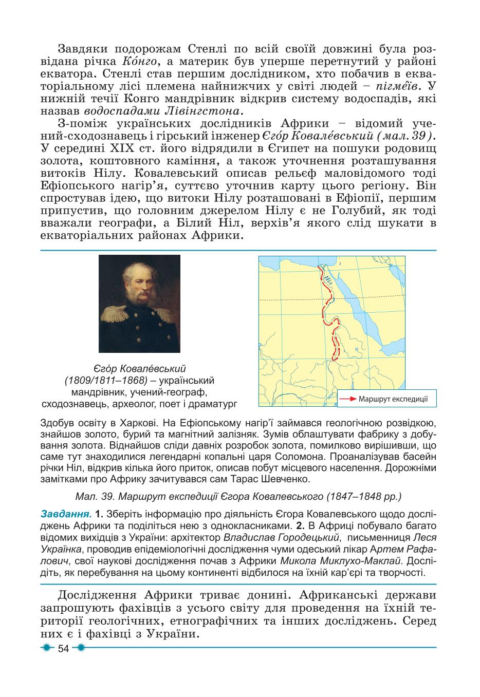 Мініатюра 54