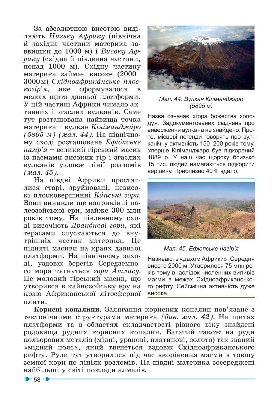 Мініатюра 58