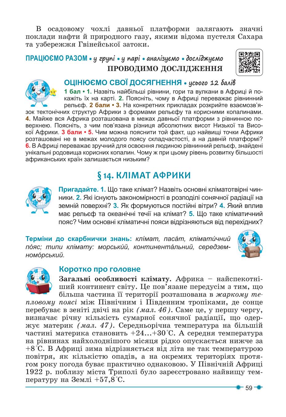 Мініатюра 59