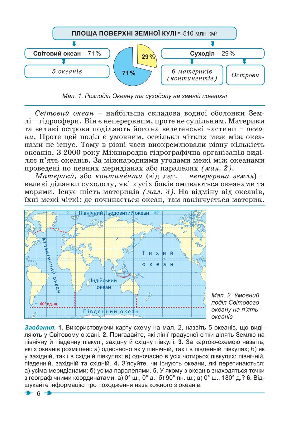 Мініатюра 6
