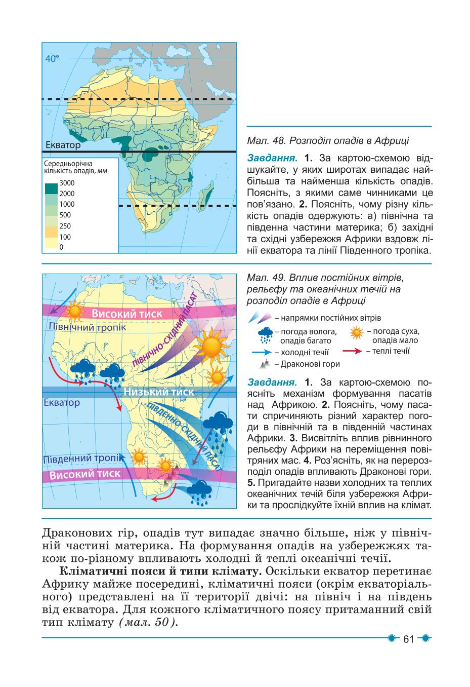 Мініатюра 61