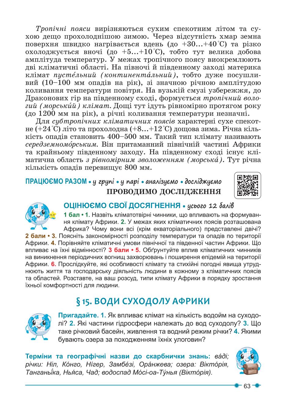 Мініатюра 63
