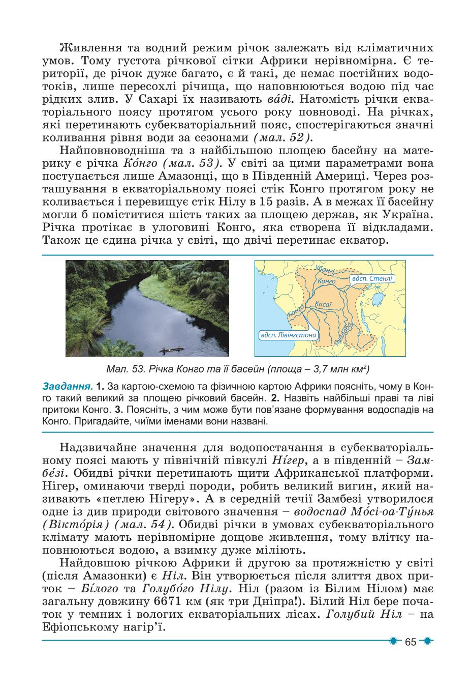 Мініатюра 65