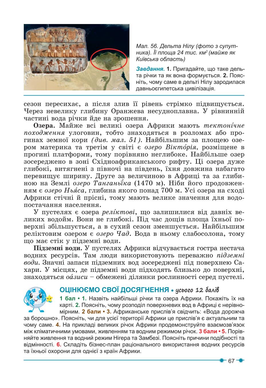 Мініатюра 67