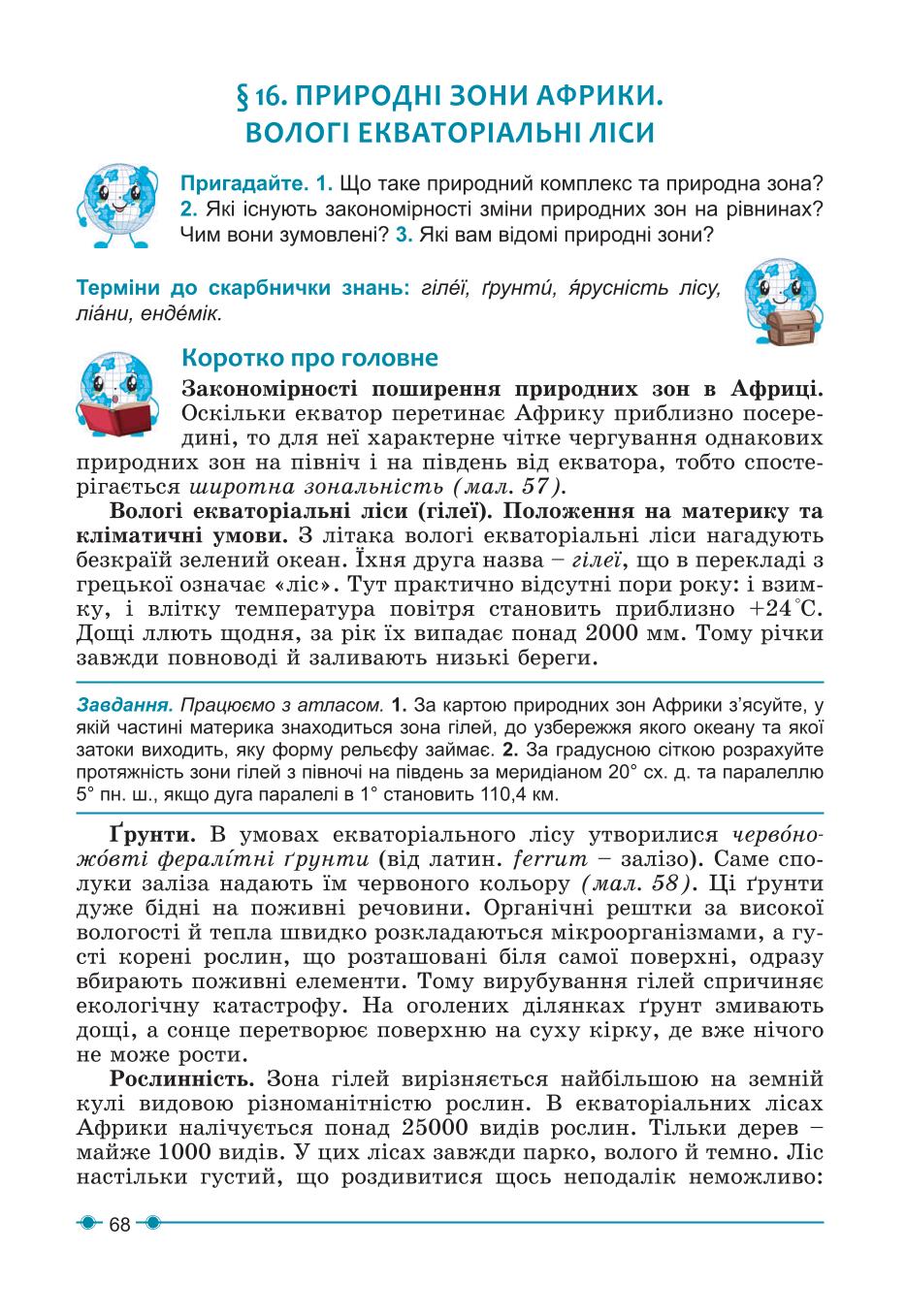 Мініатюра 68
