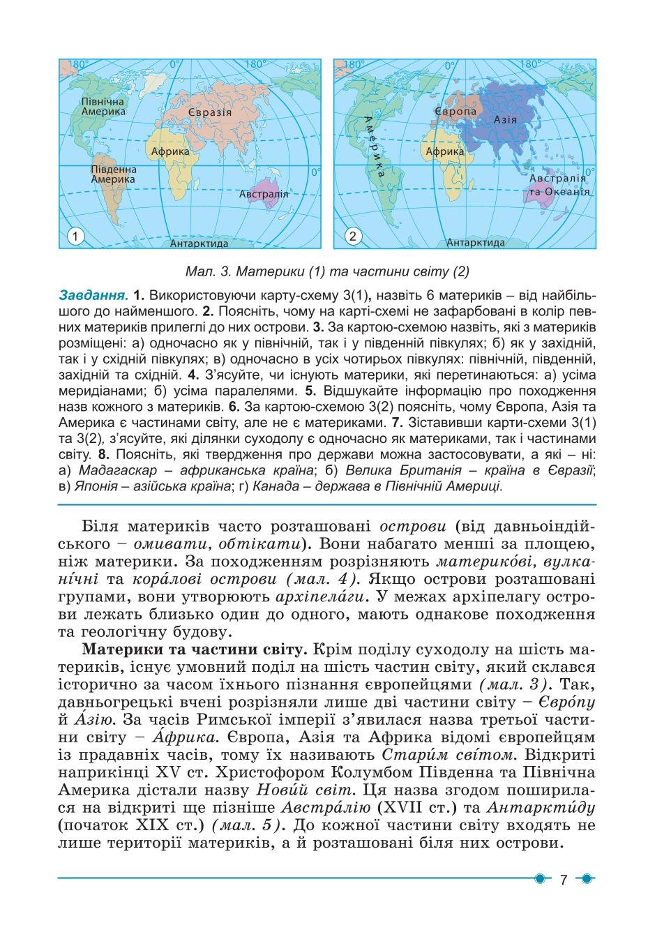 Мініатюра 7