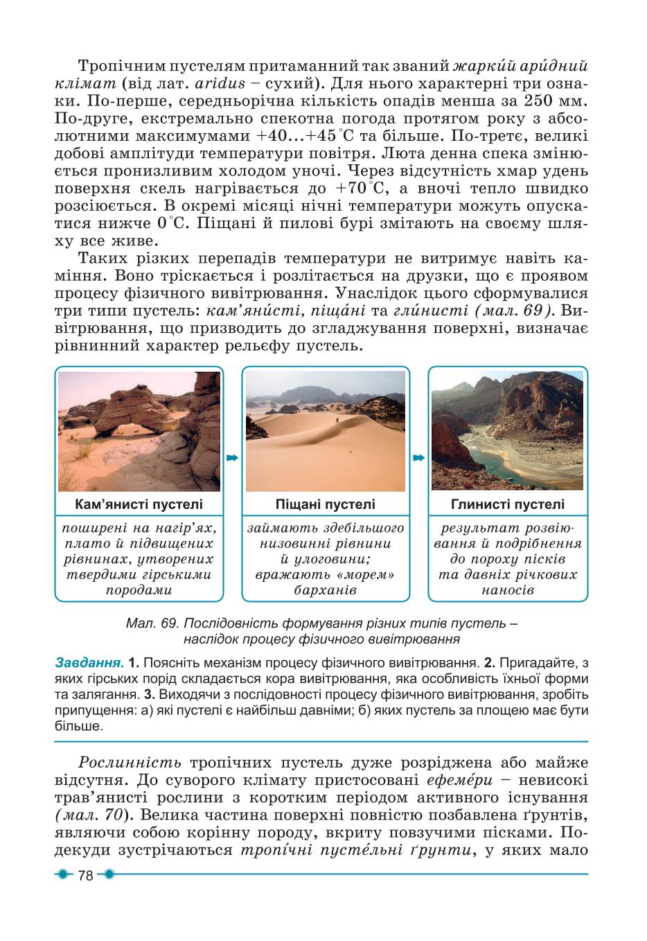 Мініатюра 78