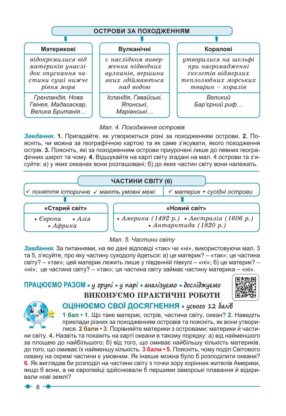 Мініатюра 8