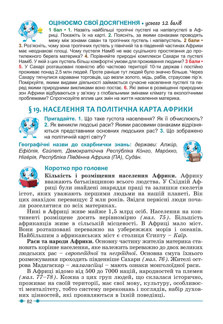 Мініатюра 82
