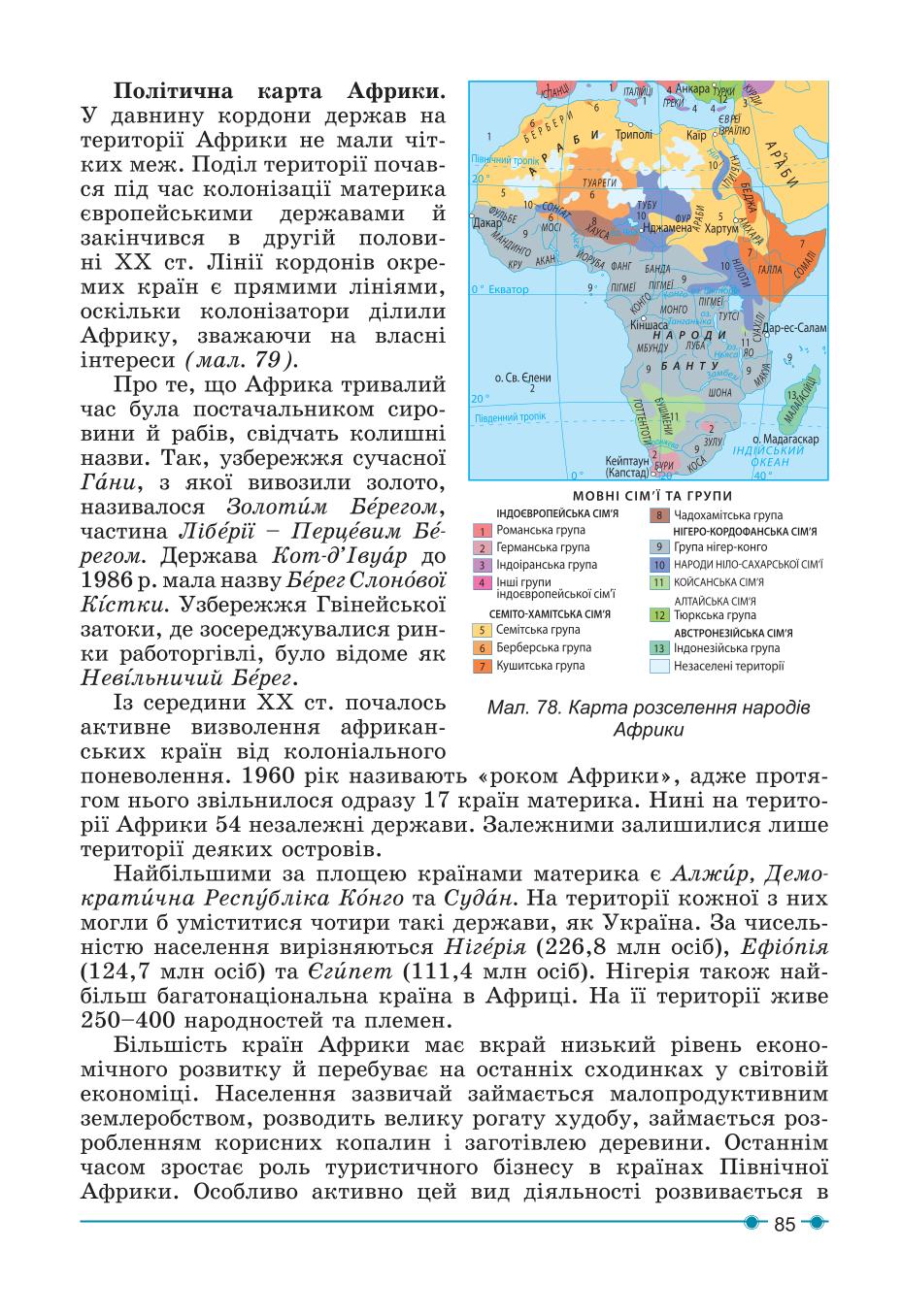 Мініатюра 85