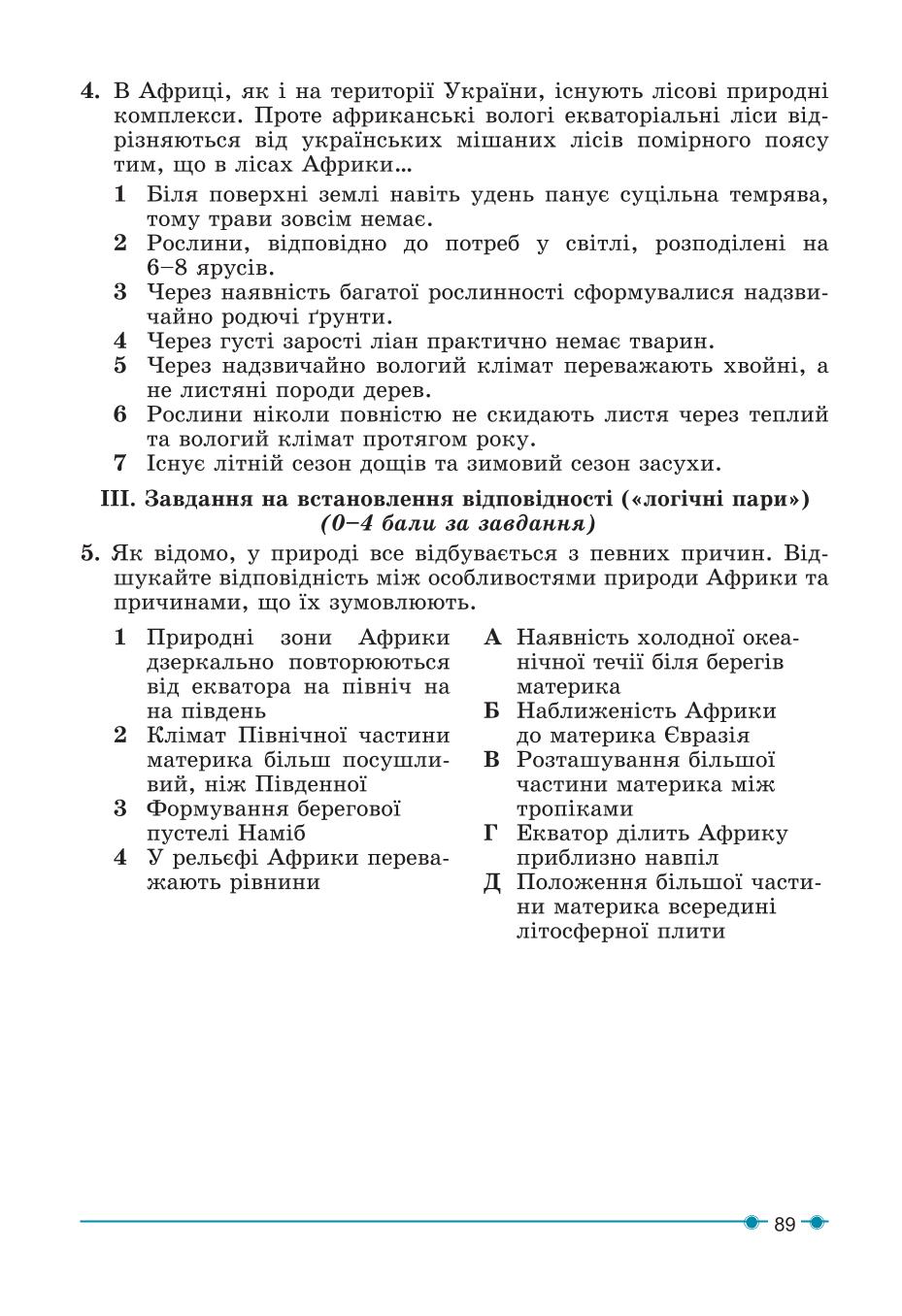 Мініатюра 89
