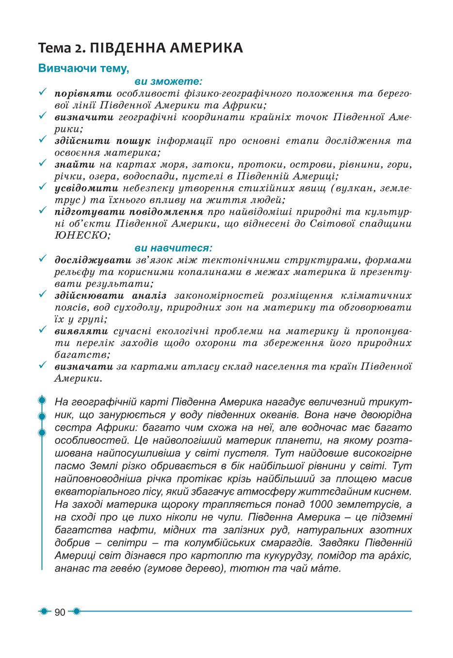 Мініатюра 90