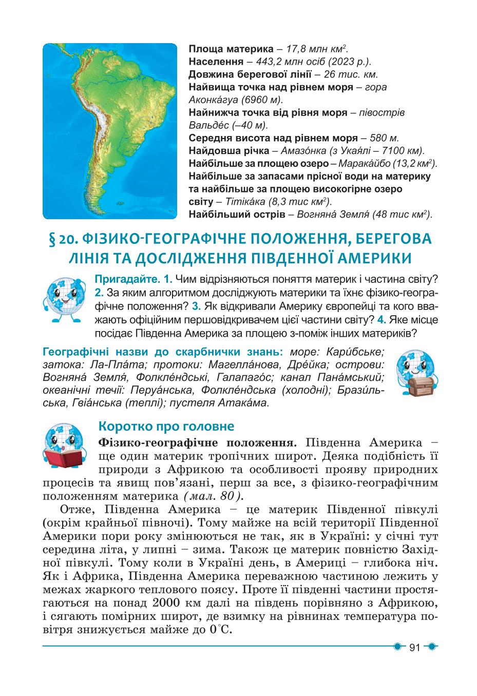 Мініатюра 91