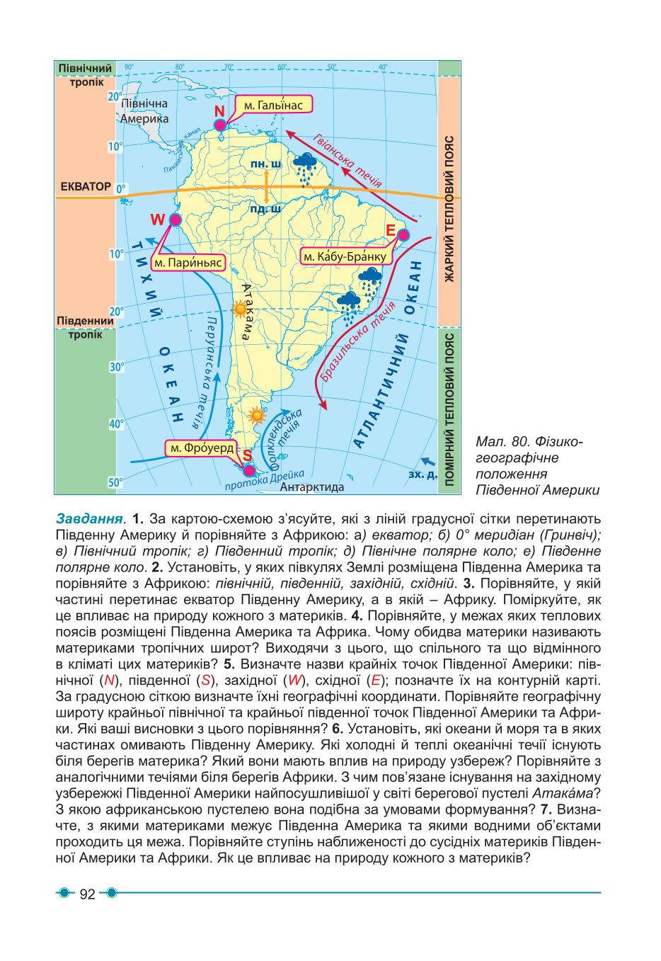 Мініатюра 92