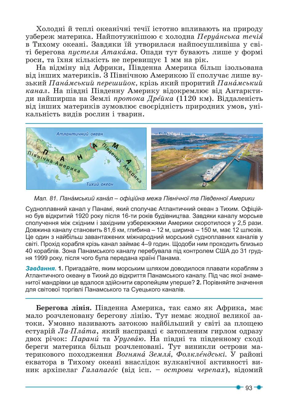 Мініатюра 93