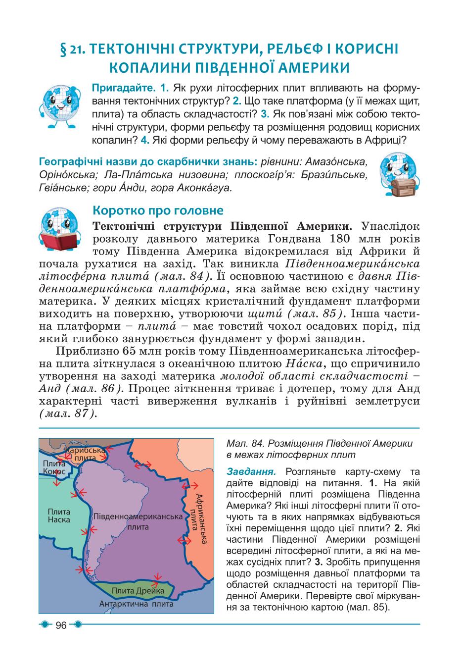 Мініатюра 96