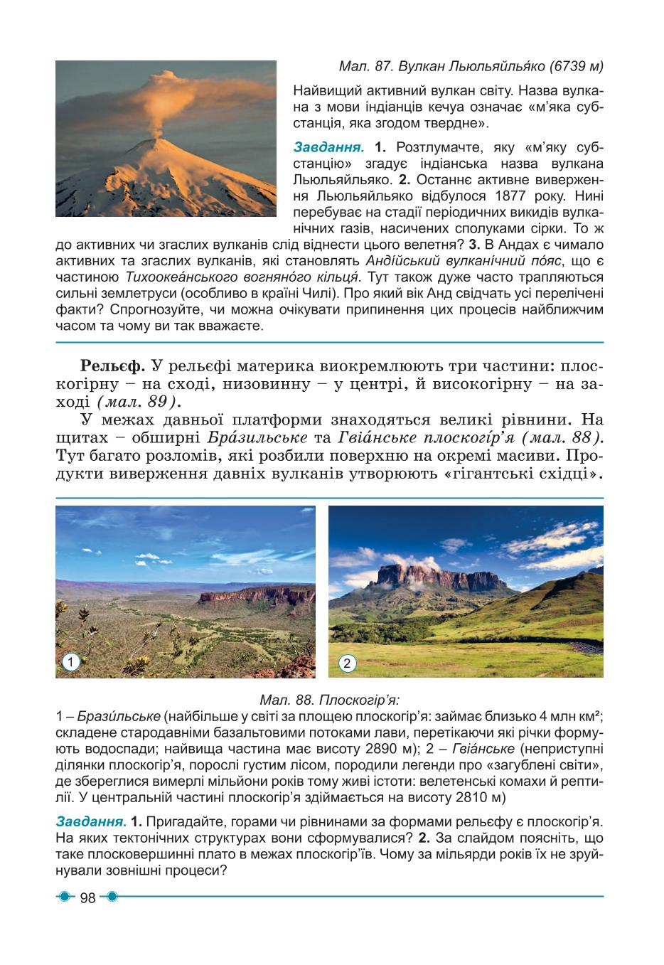 Мініатюра 98