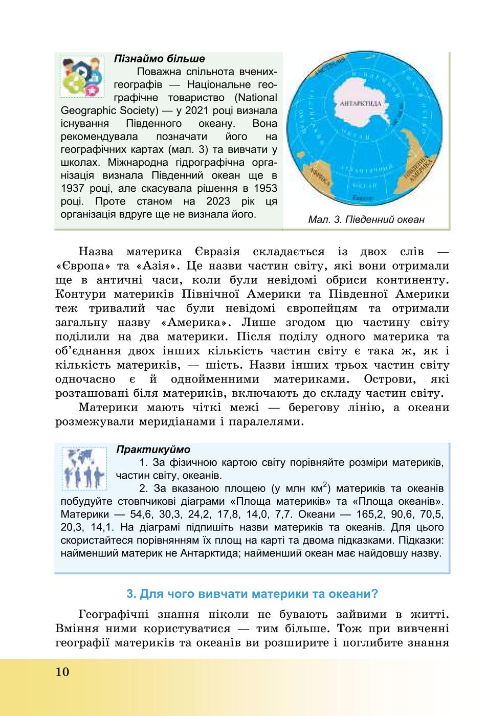 Мініатюра 10