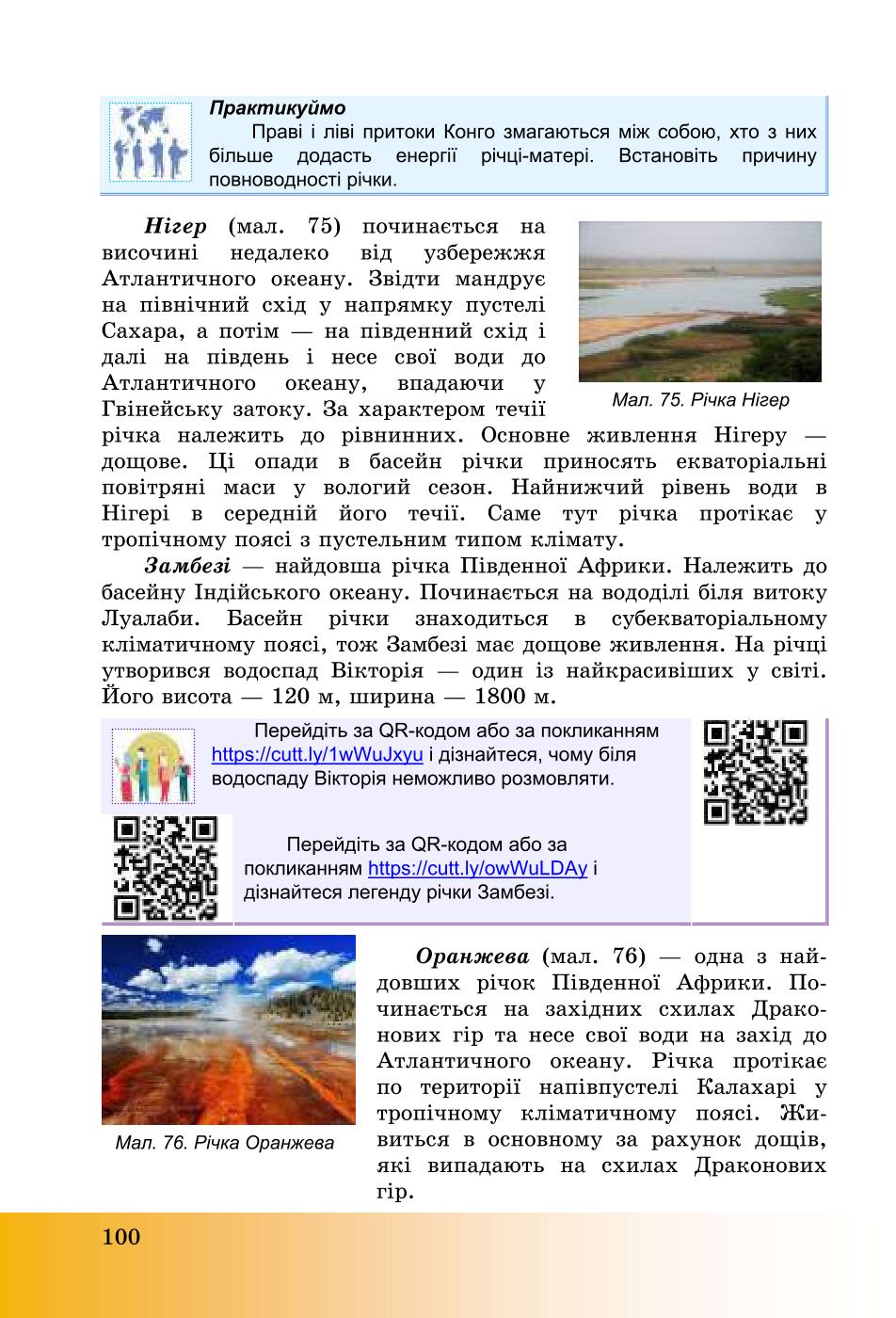 Мініатюра 100