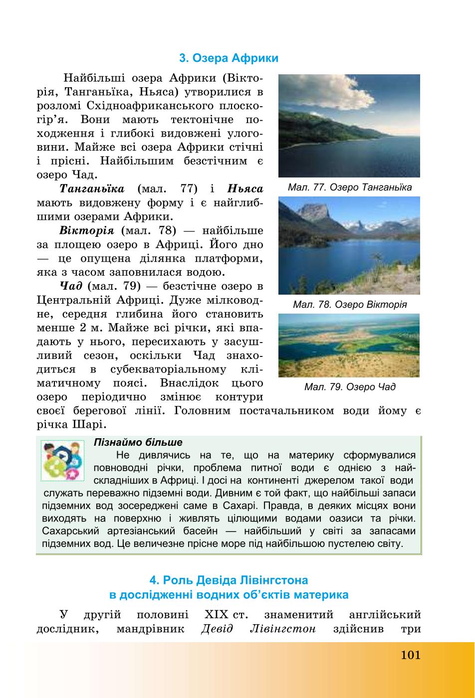 Мініатюра 101