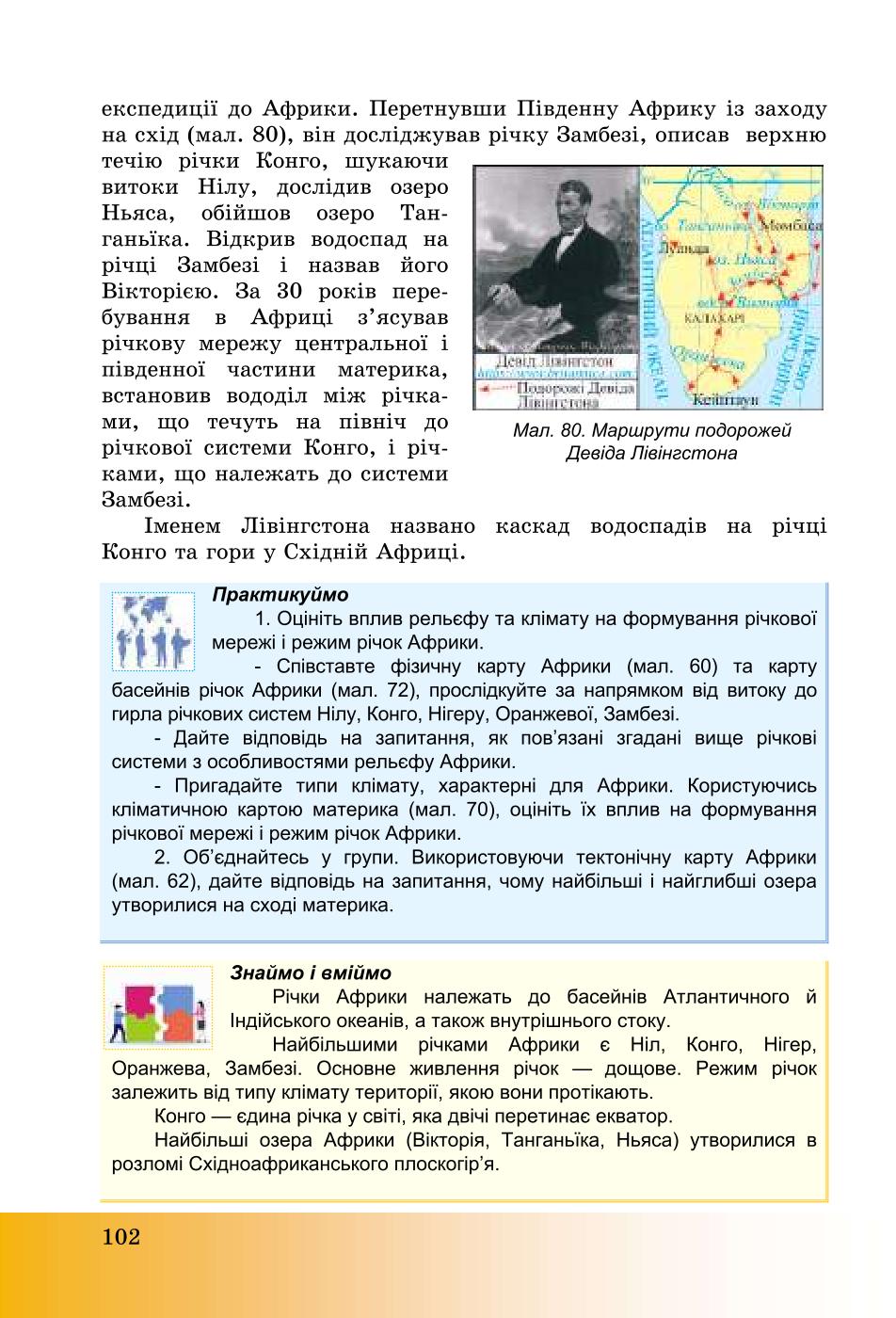 Мініатюра 102