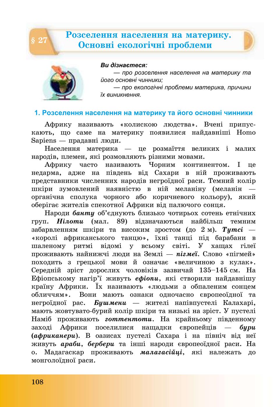 Мініатюра 108