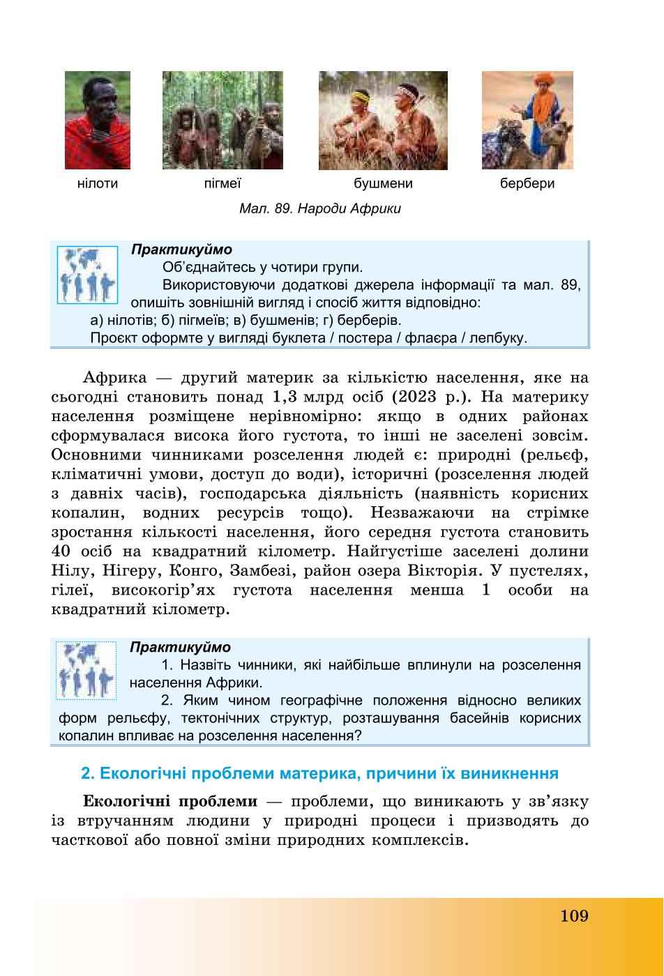 Мініатюра 109