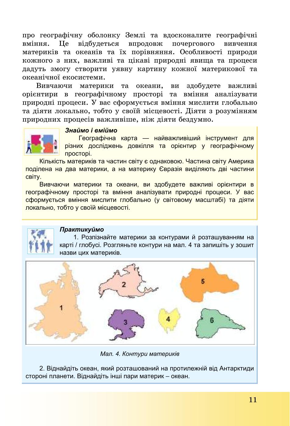 Мініатюра 11