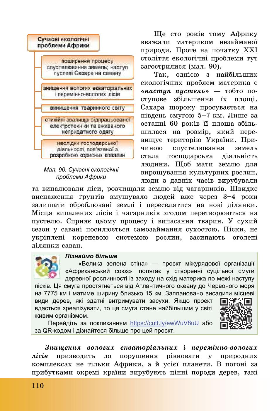 Мініатюра 110
