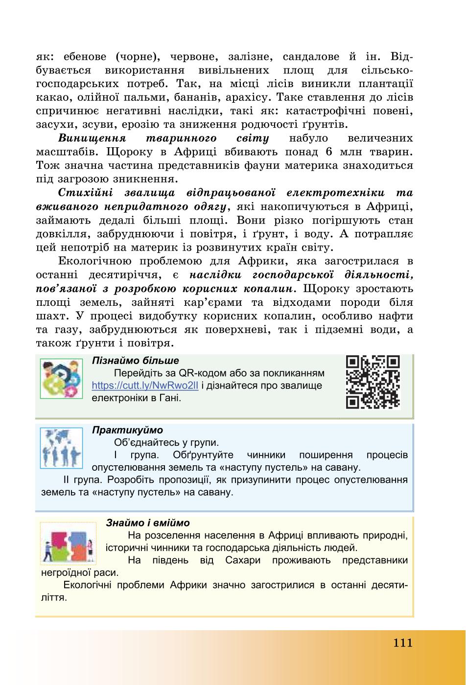 Мініатюра 111