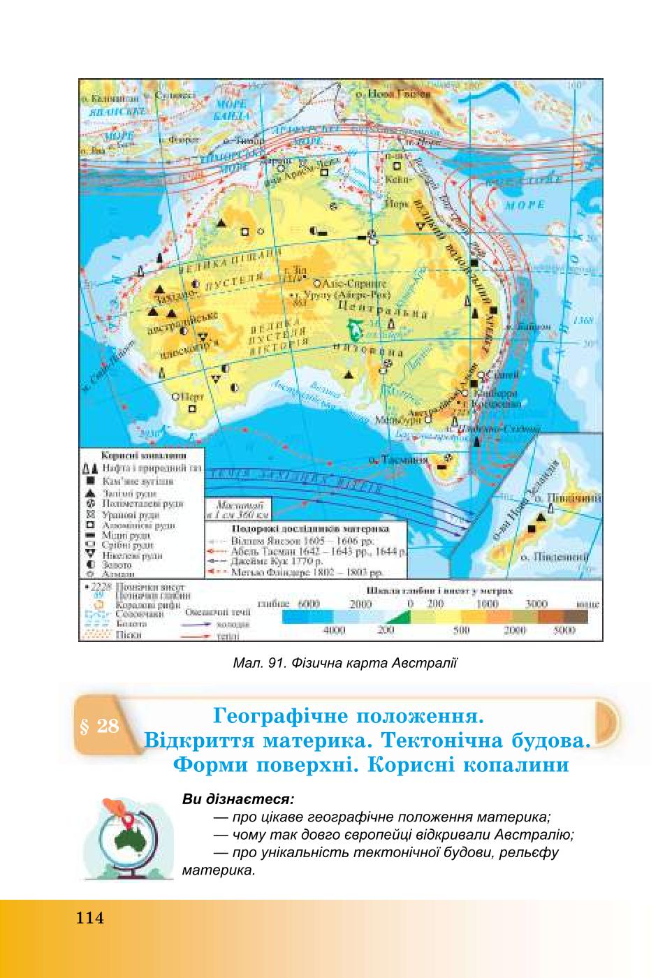 Мініатюра 114