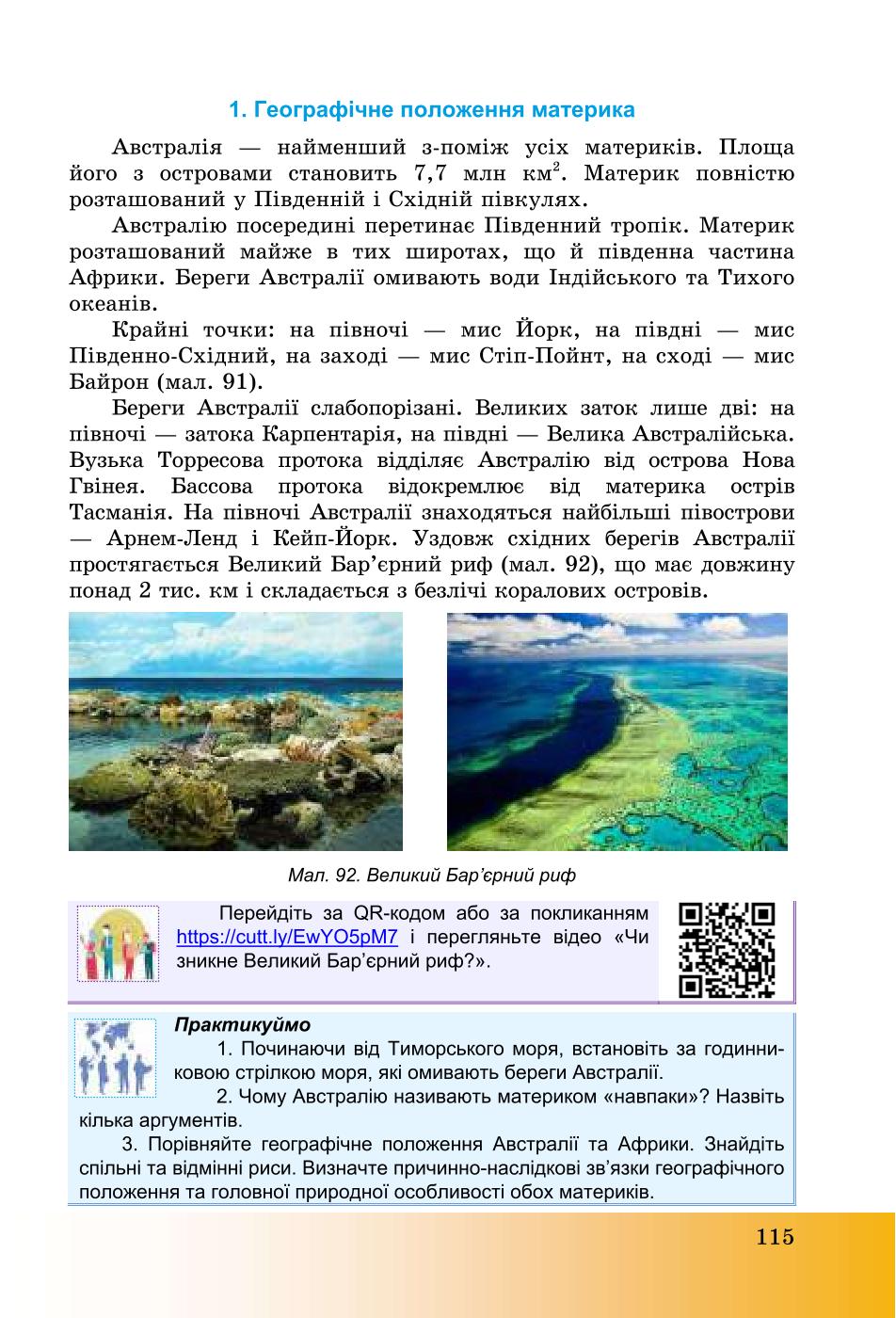 Мініатюра 115