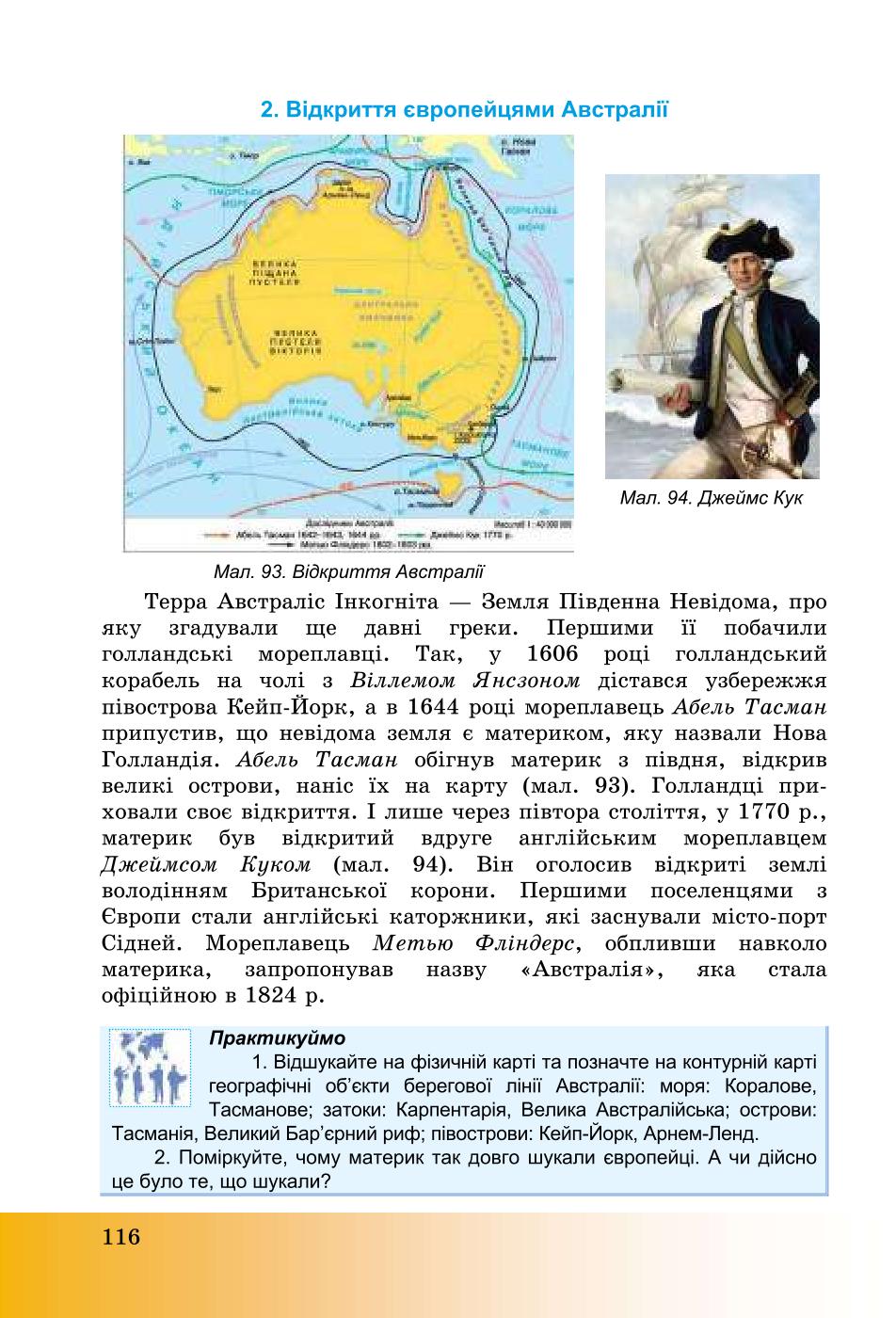 Мініатюра 116