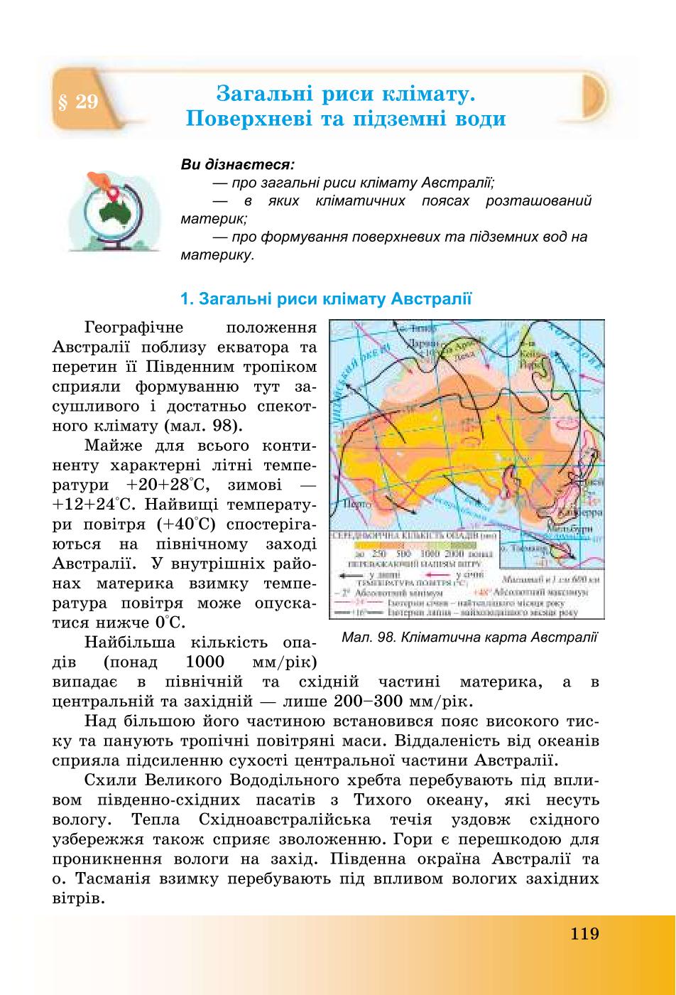 Мініатюра 119