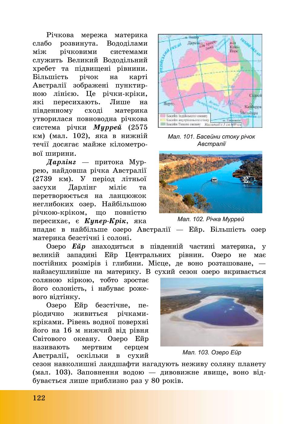 Мініатюра 122