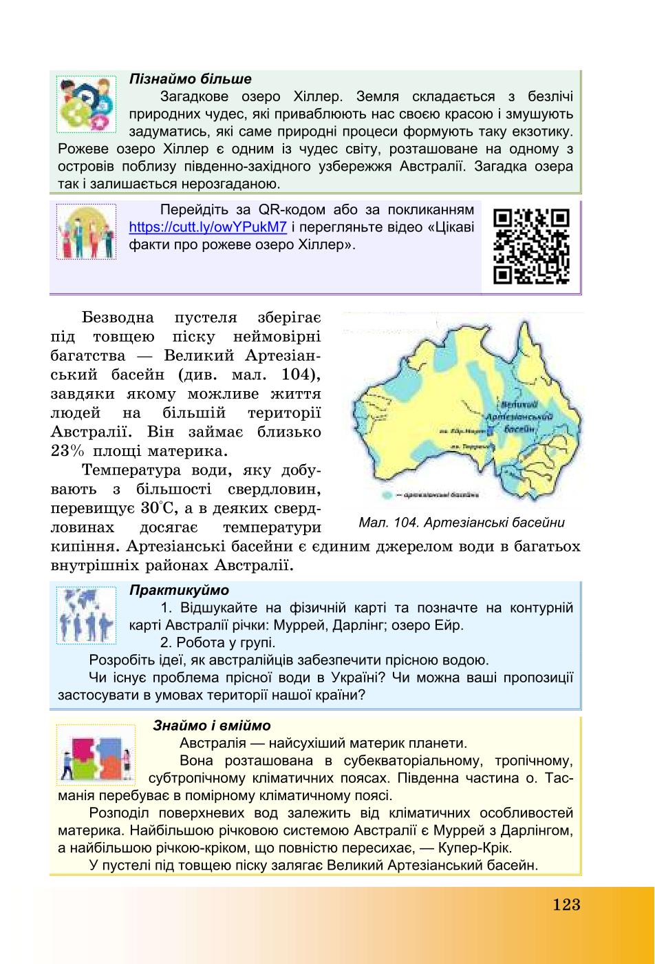 Мініатюра 123