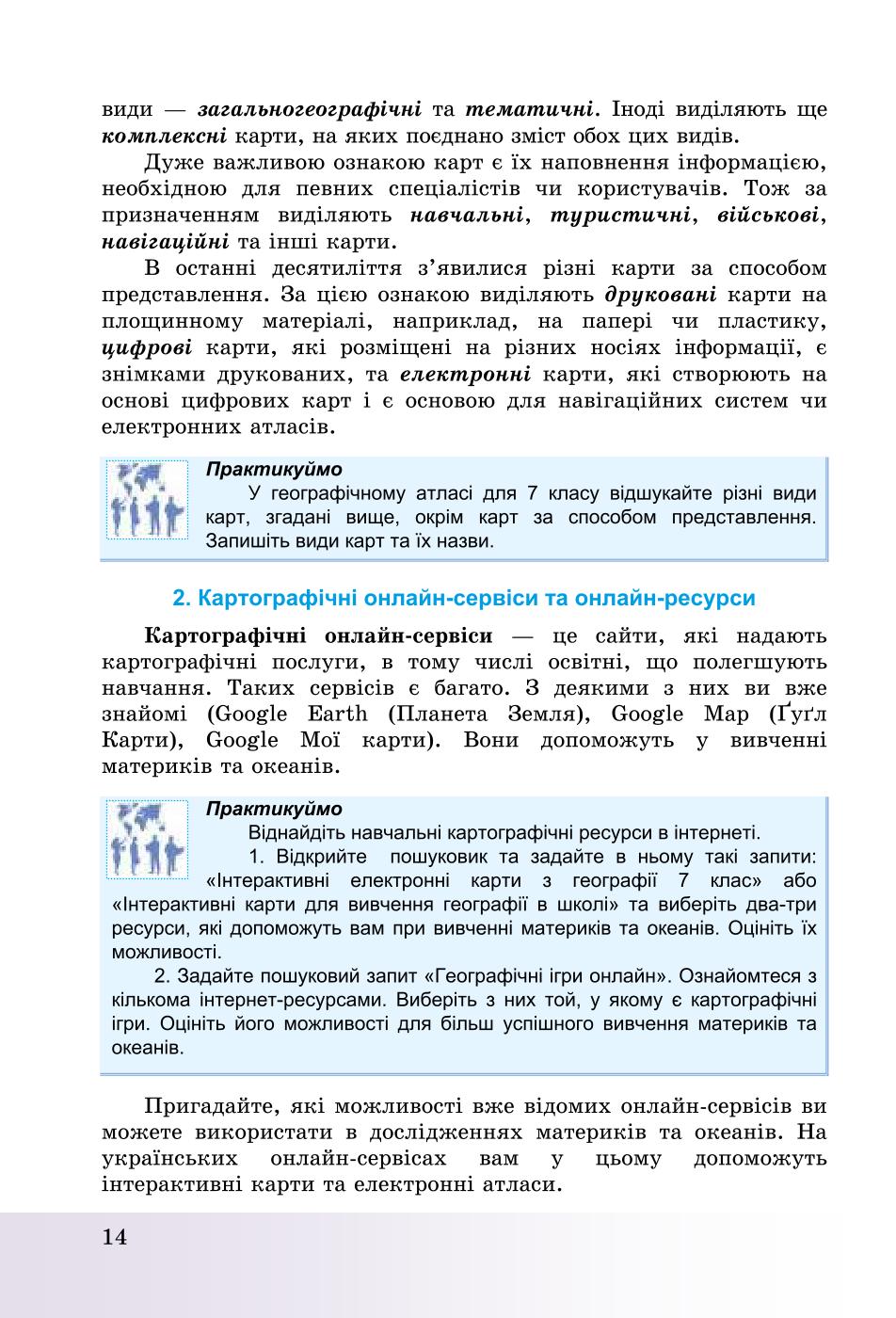 Мініатюра 14