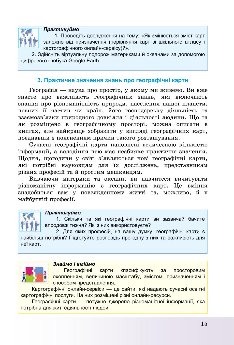 Мініатюра 15