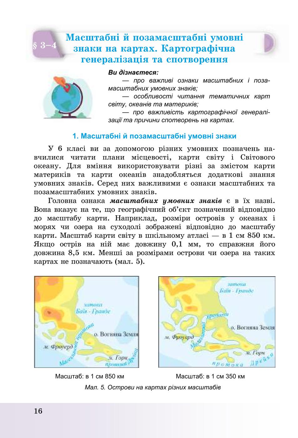 Мініатюра 16