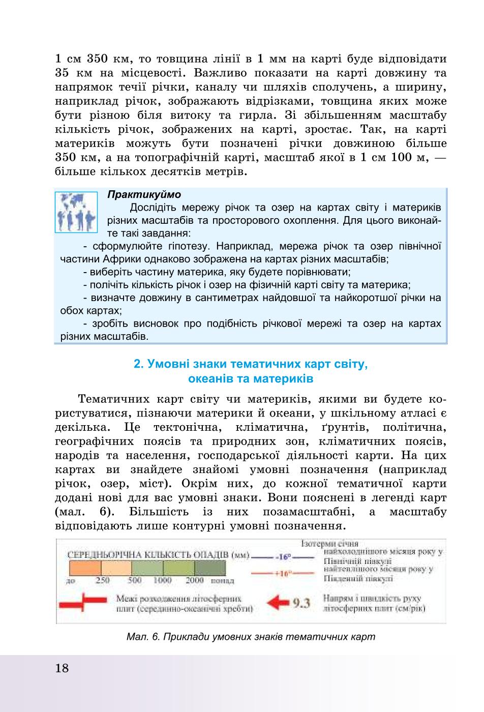 Мініатюра 18