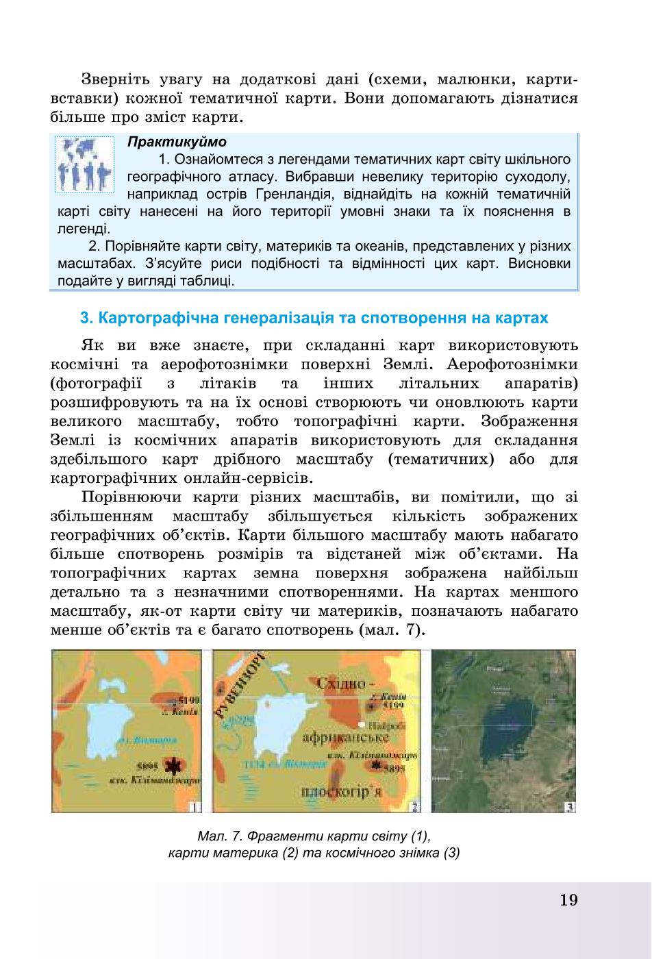 Мініатюра 19