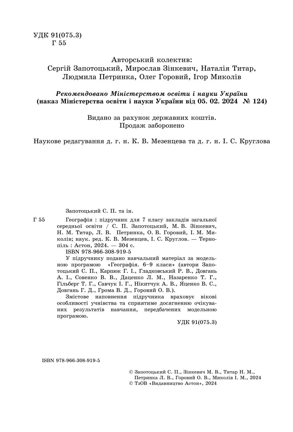Мініатюра 2
