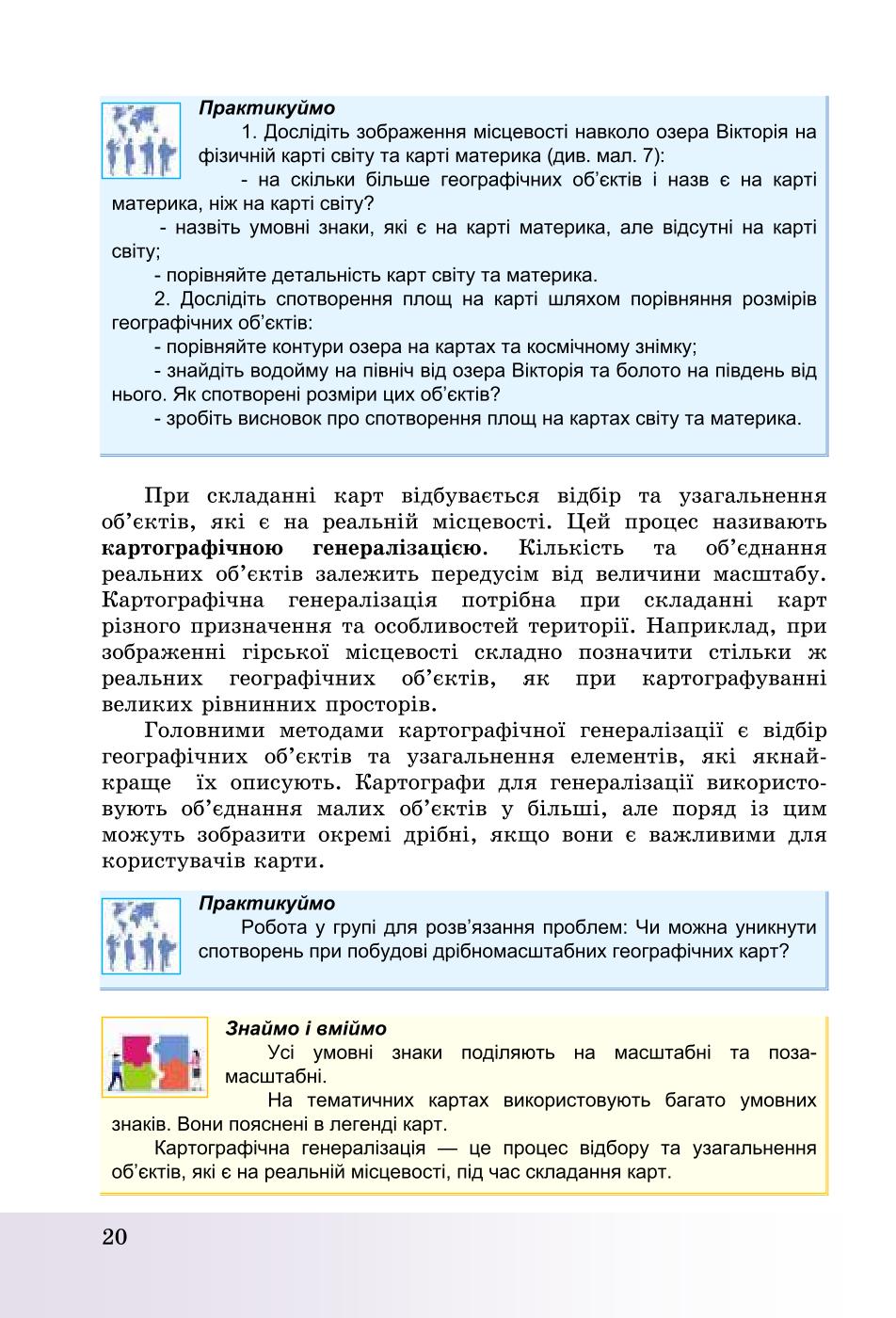 Мініатюра 20
