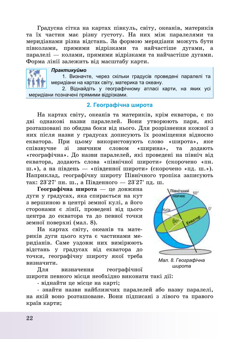 Мініатюра 22