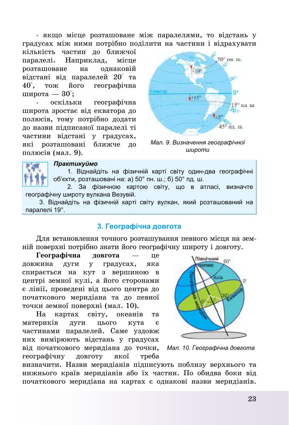Мініатюра 23