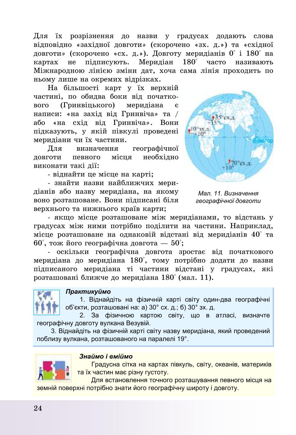 Мініатюра 24
