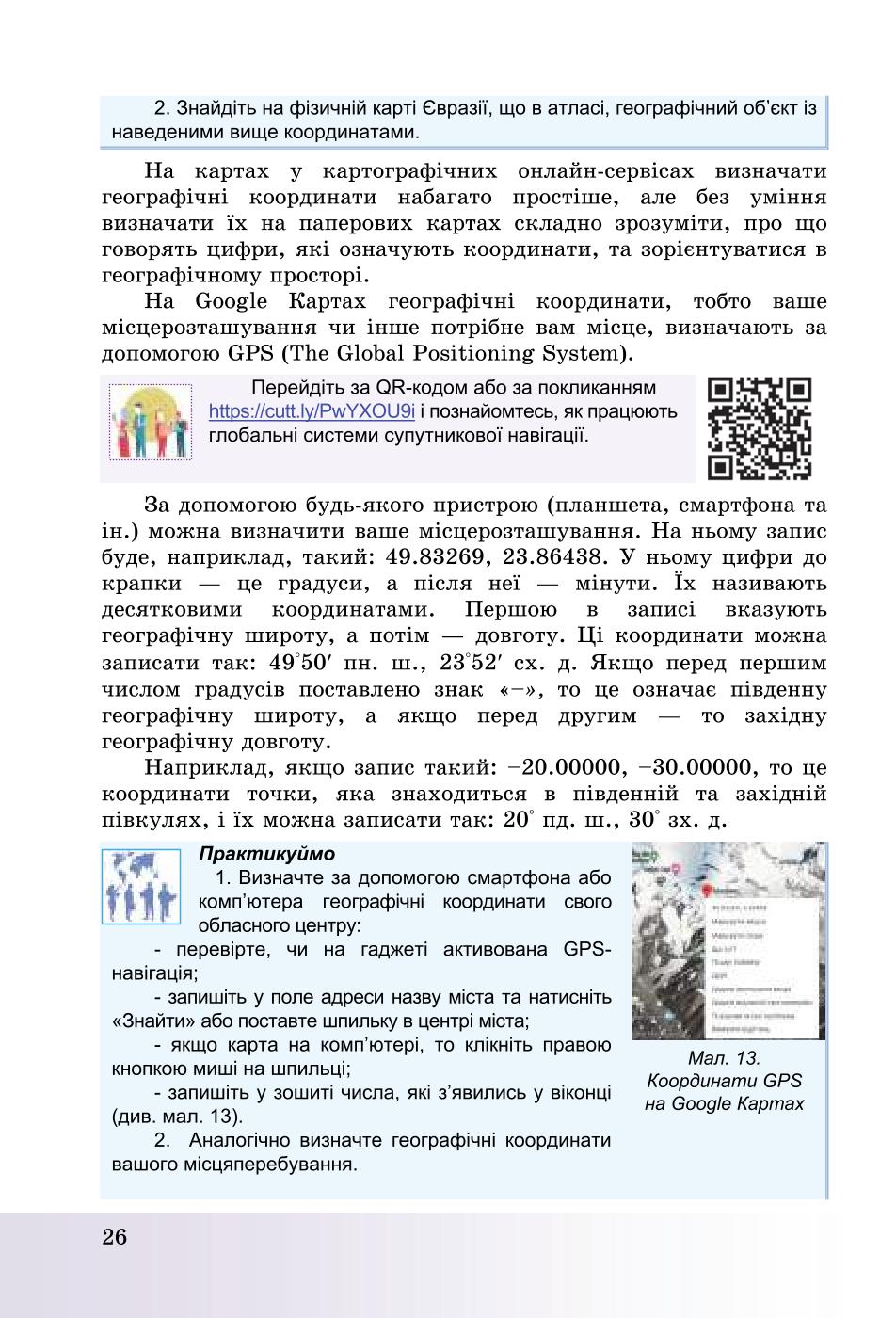 Мініатюра 26