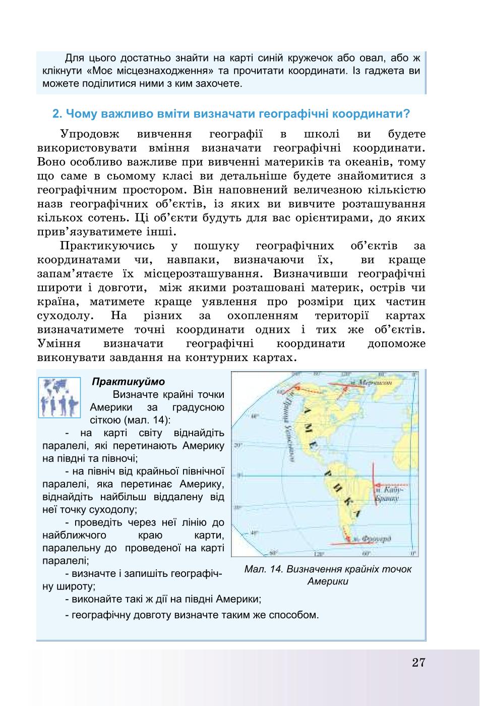 Мініатюра 27
