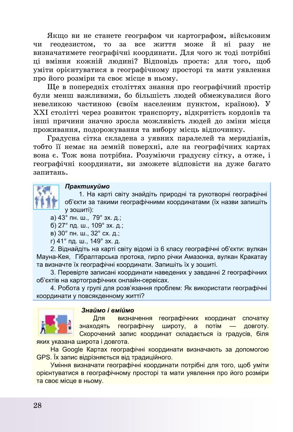 Мініатюра 28